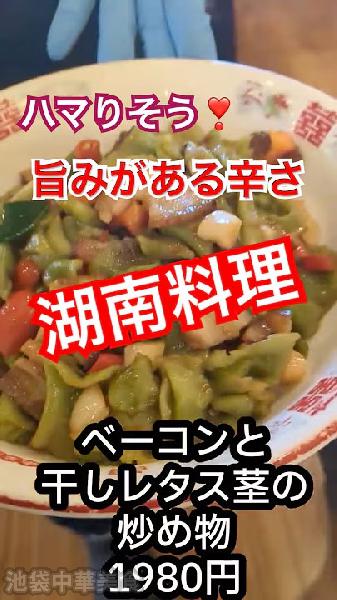 第19回「湘聚」