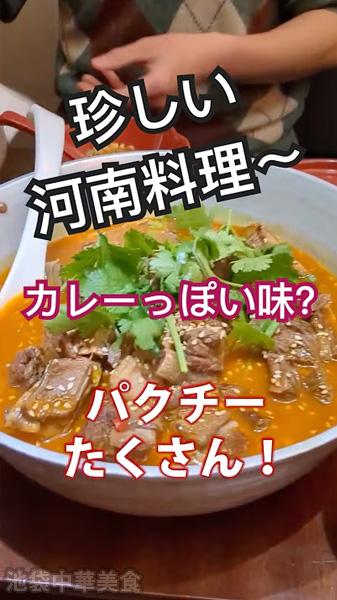 第14回「掌櫃(ジャングイ)」